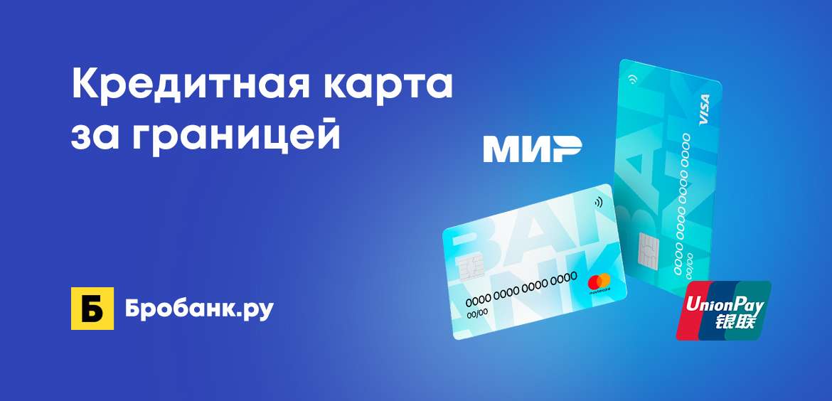 Кредитные карты, которые одобряют всем без исключения, с мгновенным решением выбор 2022