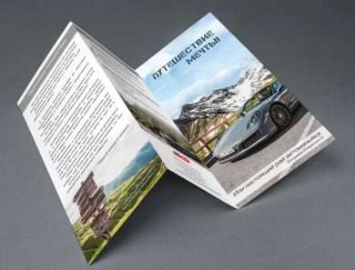 Лифлет формата А3