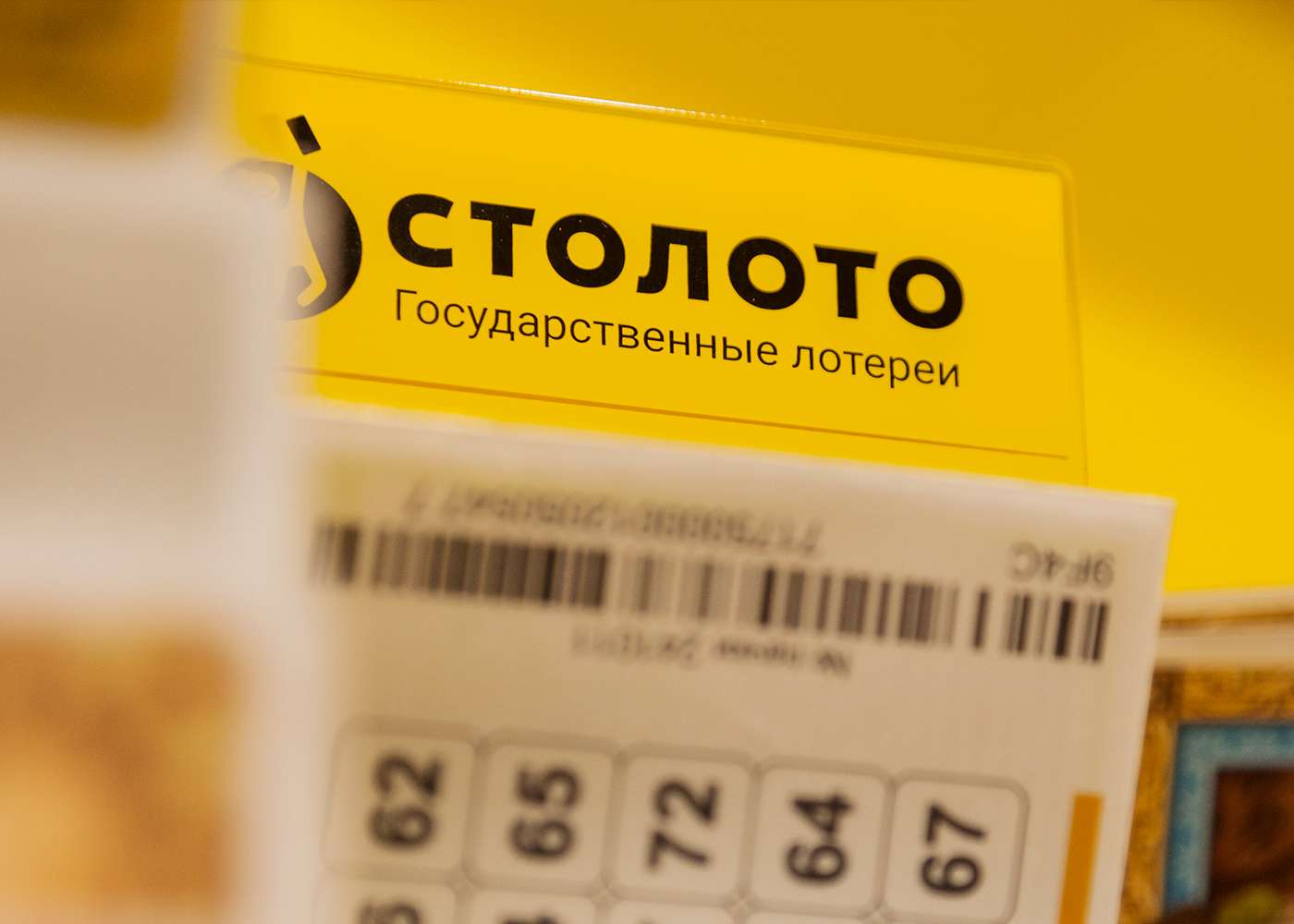 "Столото": почти 10 тыс ресурсов, имитирующих бренды лотерей, заблокированы в РФ