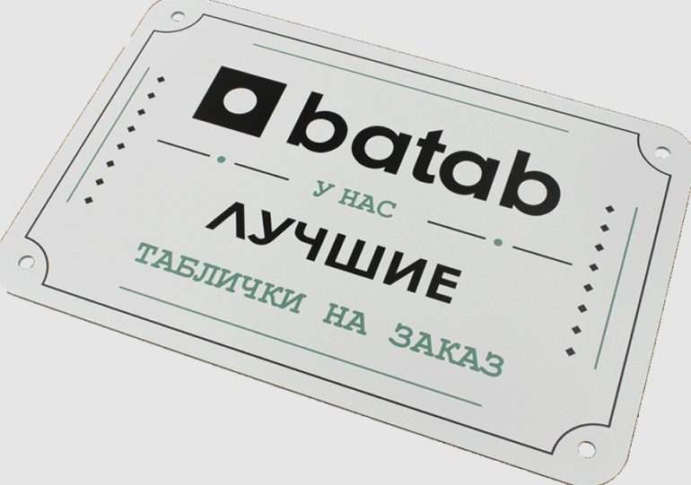 Заказать таблички для бизнеса: виды, дизайн и применение