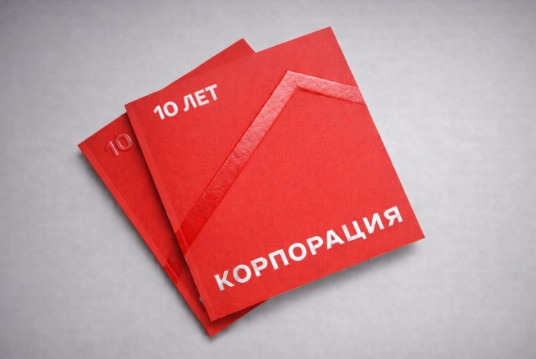 3D-лак на обложке журнала - фактура, которая добавляет объем