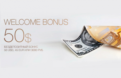 50 USD Welcome Бонус - БКС Форекс