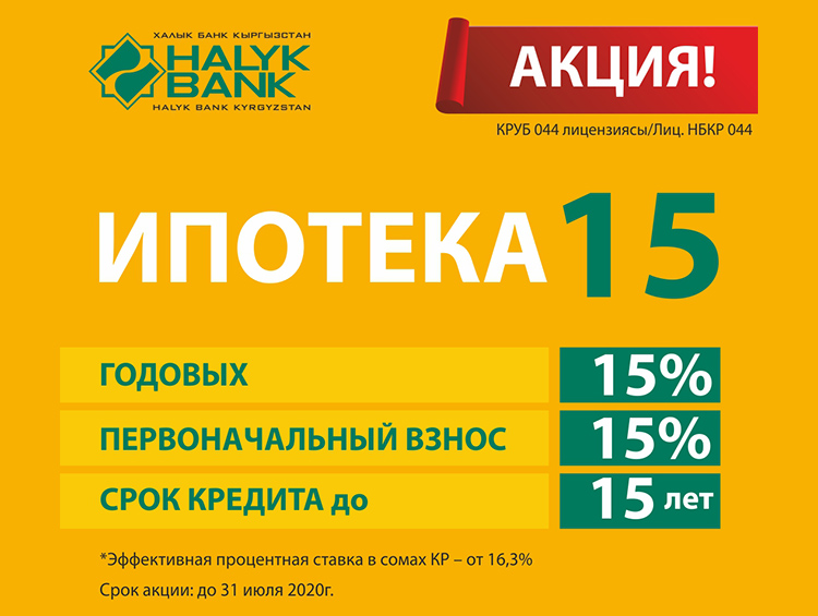 Ипотека «Ипотечное кредитование» Северного Народного Банка - действие предложения завершено 23.10.2018